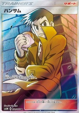 Looker (sm5m 072)
