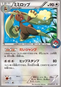 Lopunny  (XY-P 273)