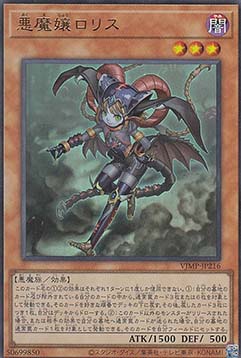 Loris, Lady of Lament