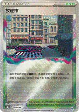 Lost City (CSZC 056)