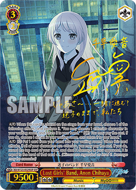 Lost Girls' Band, Anon Chihaya (V.3 - Super Special Rare)