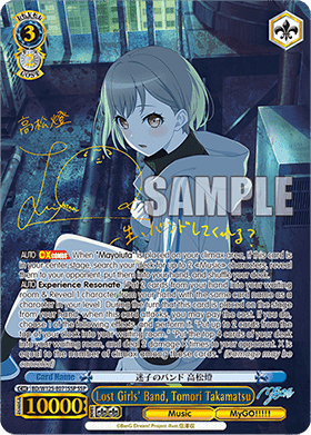 Lost Girls' Band, Tomori Takamatsu (V.4 - Super Special Rare)