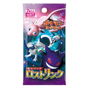 Lost Link Booster