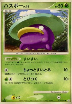 Lotad Lv.14  (Pt1 006)