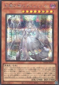 Lovely Labrynth of the Silver Castle (V.2 - Secret Rare)