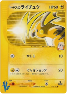 Lt. Surge's Raichu  (VS 053)