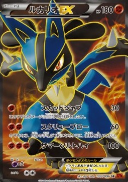 Lucario EX  (XY3 099)