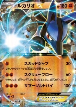 Lucario EX  (CP4 074)