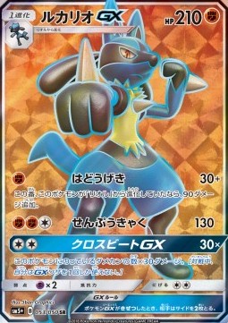 Lucario GX  (sm5+ 053)