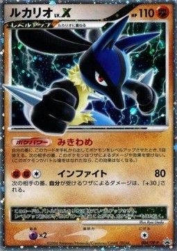 Lucario LV.X  (DP-P 004)