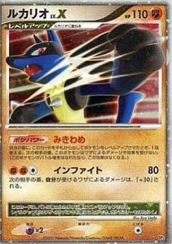 Lucario LV.X  (DP2)