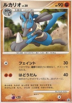 Lucario Lv.30  (DP-P 002)