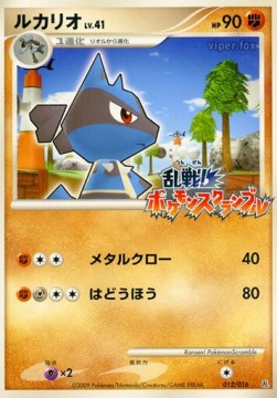 Lucario Lv.41  (MPS 012)