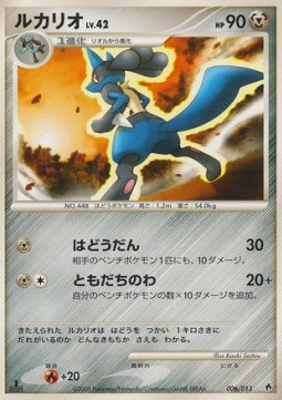 Lucario Lv.42  (DPtD 006)