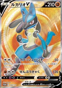 Lucario V  (S-P 304)