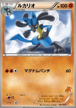 Lucario  (WAK 027)
