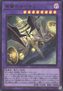 Luce the Dusk's Dark (V.1 - Ultra Rare)