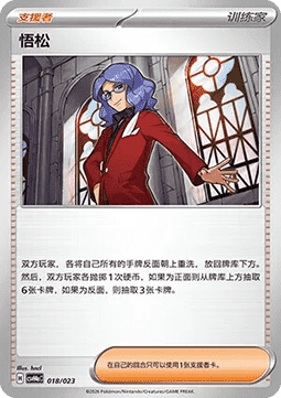 Lucian (CSVH4C a018)