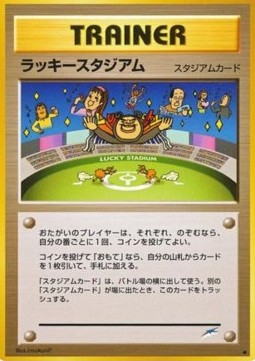 Lucky Stadium (N4)