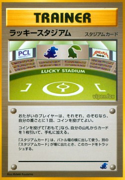 Lucky Stadium (IPNT)