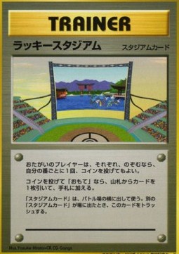 Lucky Stadium (UNP)