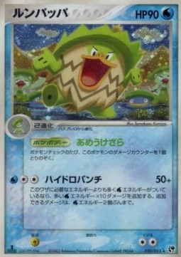 Ludicolo  (ADV2 020)