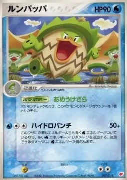 Ludicolo  (advH 007)