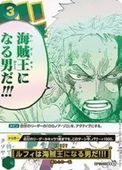 Luffy Is the Man Who Will Become the King of Pirates!!! (OP12-039) (V.1)