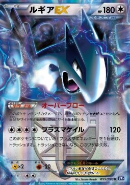 Lugia EX  (BW7 059)