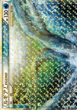 Lugia LEGEND  (L1SS 029)