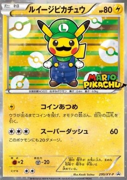 Luigi Pikachu  (XY-P 295)