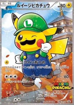 Luigi Pikachu  (XY-P 296)