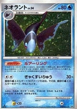 Lumineon Lv.34  (DP2)