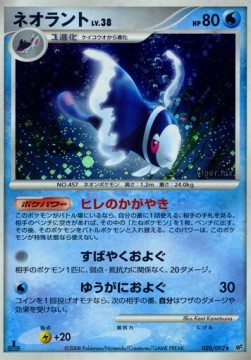 Lumineon Lv.38  (IFDS 020)