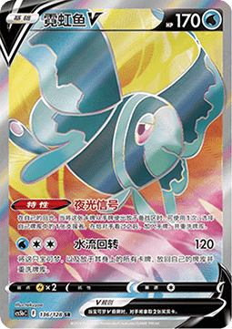 Lumineon V  (CS5bC 136)