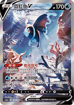 Lumineon V  (CS5bC 137)