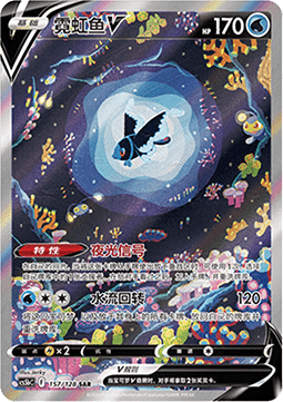 Lumineon V  (CS5bC 157)