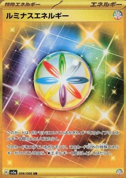 Luminous Energy (sv5a 096)