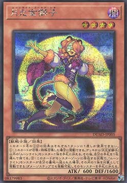 Lunalight Gold Leo (V.2 - Secret Rare)