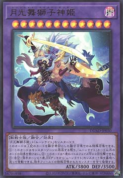 Lunalight Liger Dancer (V.1 - Ultra Rare)