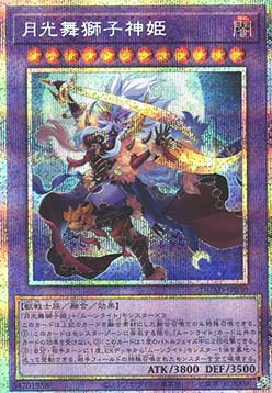 Lunalight Liger Dancer (V.2 - Starlight Rare)