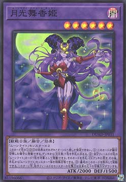 Lunalight Perfume Dancer (V.1 - Super Rare)