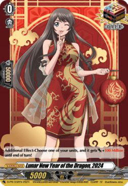 Lunar New Year of the Dragon, 2024 [D-Format]