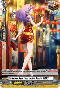 Lunar New Year of the Snake, 2025 [D-Format]