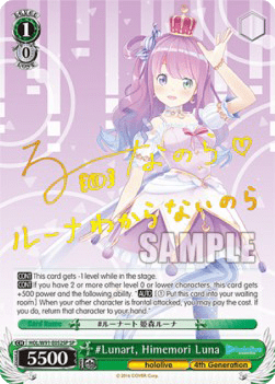 #Lunart, Himemori Luna (V.2 - Special Rare)