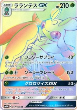 Lurantis GX  (sm1M 067)