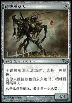 Lurebound Scarecrow