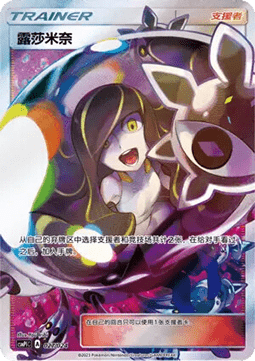 Lusamine (CSMPC i027)