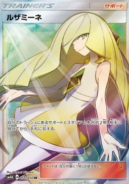 Lusamine (sm4a 055)