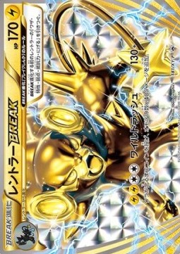 Luxray BREAK  (XY-P 181)